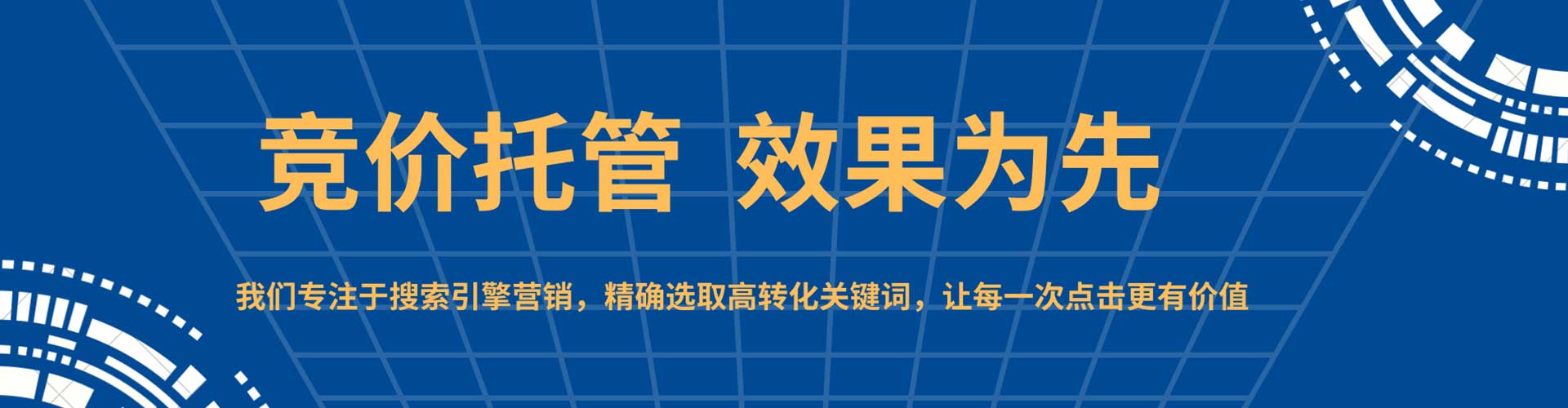 晋城sem代理